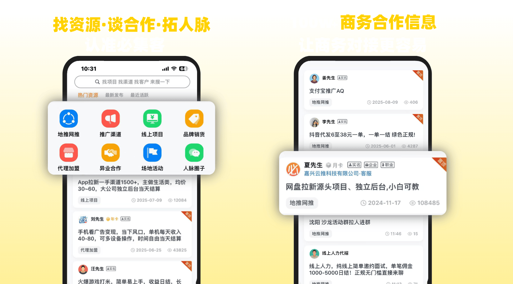 京东到家骑手的app叫什么名字？最全下载与使用攻略，新手必看！