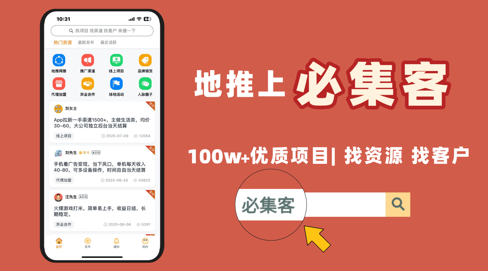 京东到家骑手的app叫什么名字？最全下载与使用攻略，新手必看！