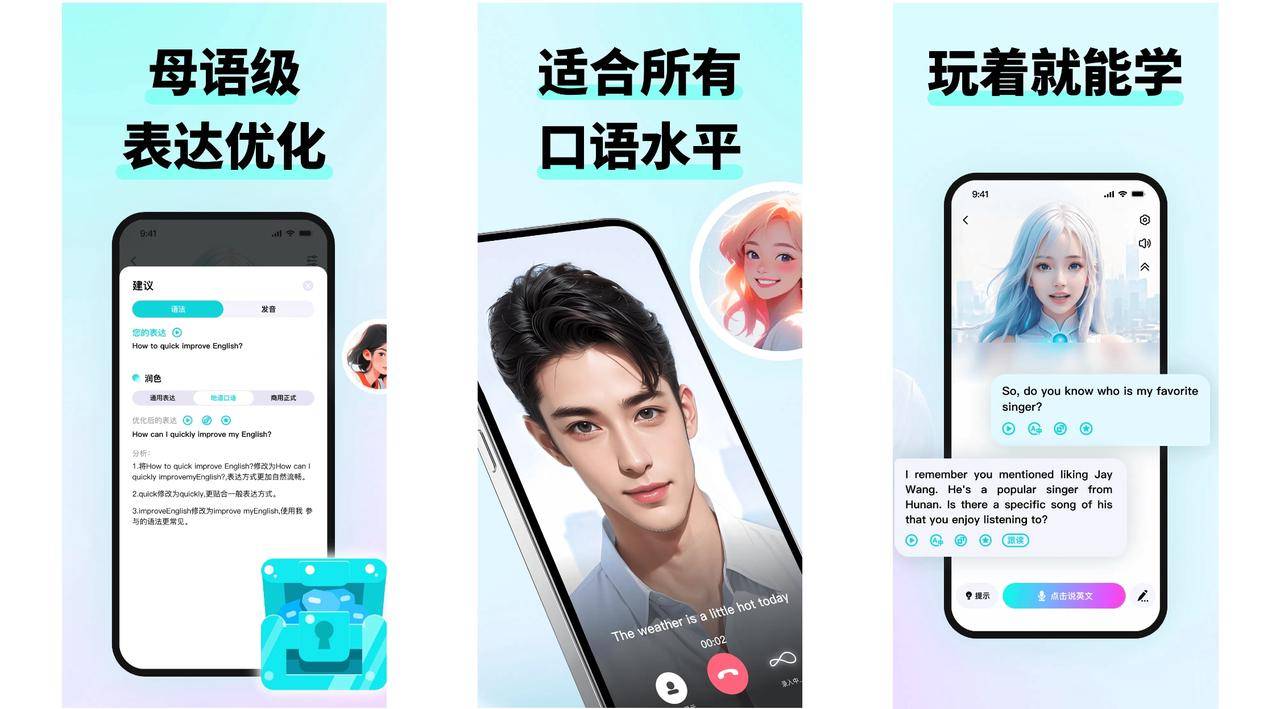 超百万好评认证:2025年最值得下载的英语口语App终极指南。