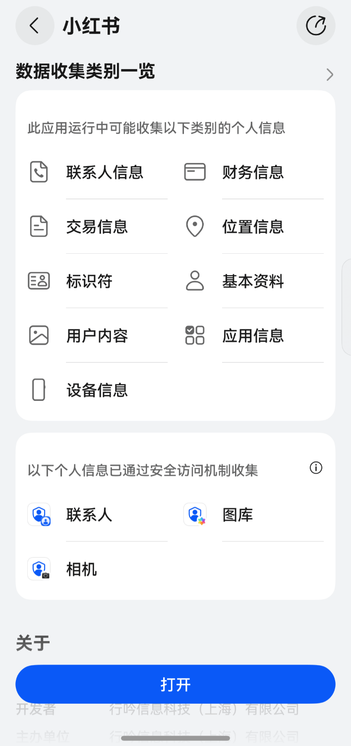 下载App像“开盲盒”？鸿蒙应用市场：每个上架的都验过“真身”