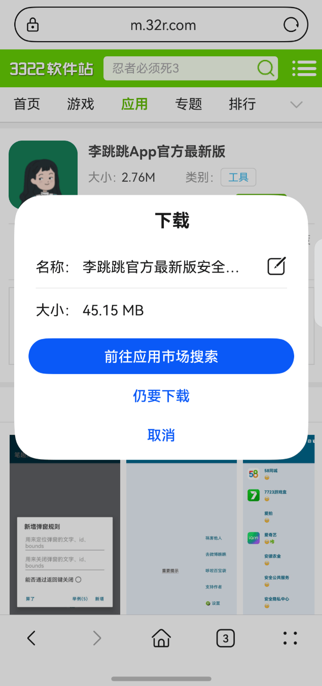 下载App像“开盲盒”？鸿蒙应用市场：每个上架的都验过“真身”