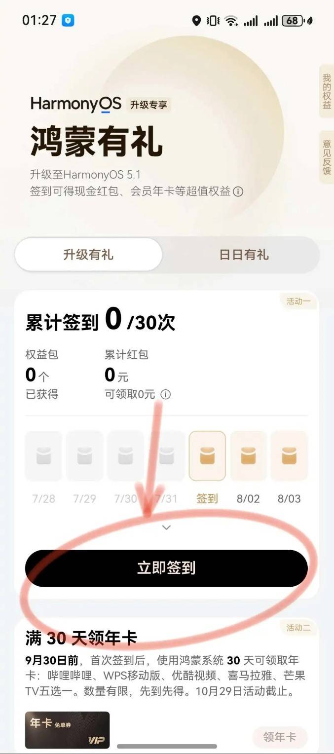 下载App像“开盲盒”？鸿蒙应用市场：每个上架的都验过“真身”