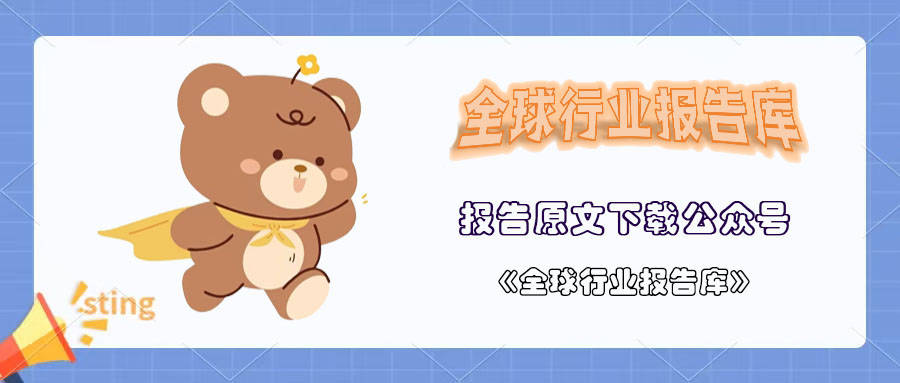 招商证券(香港)：IVD化学发光行业：诊断行业的生态变革