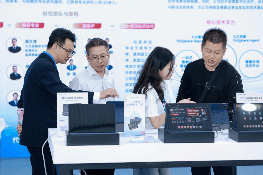 证券行业的AI赋能！九方智投控股亮相2025可持续全球领导者大会