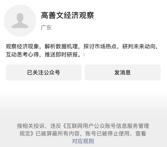 又一“首席”离职！国投证券研究所人才与收入“双减”