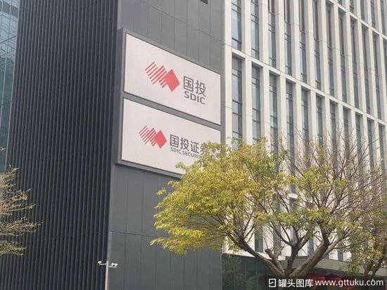 又一“首席”离职！国投证券研究所人才与收入“双减”