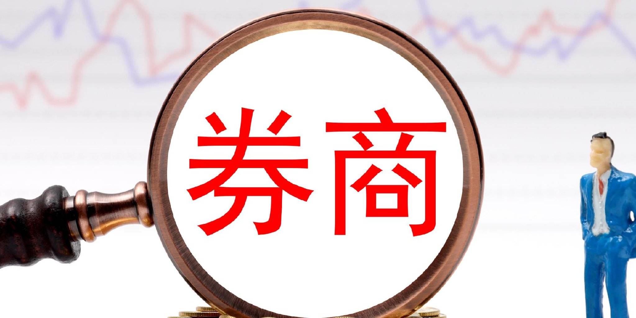 原天风证券知名首席孔蓉加盟国联民生证券，拟任研究院副院长、海外首席分析师