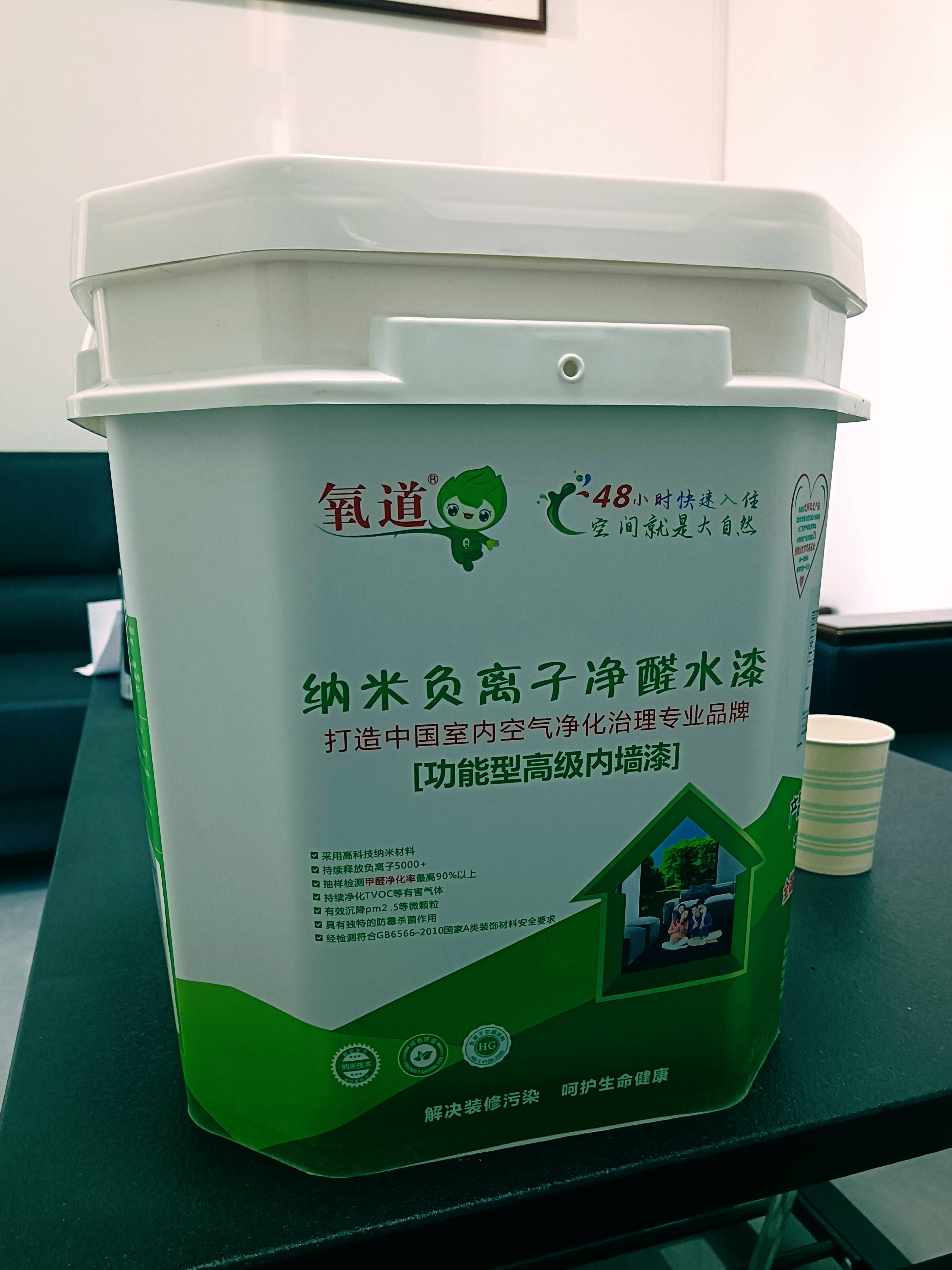 Top北京氧道纳米科技郑州分公司：除甲醛服务解析