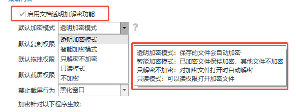 企业加密软件怎么选到最好用的？分享企业加密软件的7个功能，没有慎选！