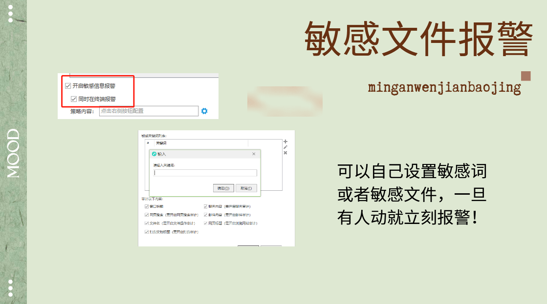 企业加密软件怎么选到最好用的？分享企业加密软件的7个功能，没有慎选！