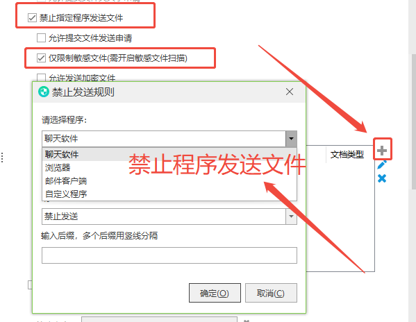 企业加密软件怎么选到最好用的？分享企业加密软件的7个功能，没有慎选！