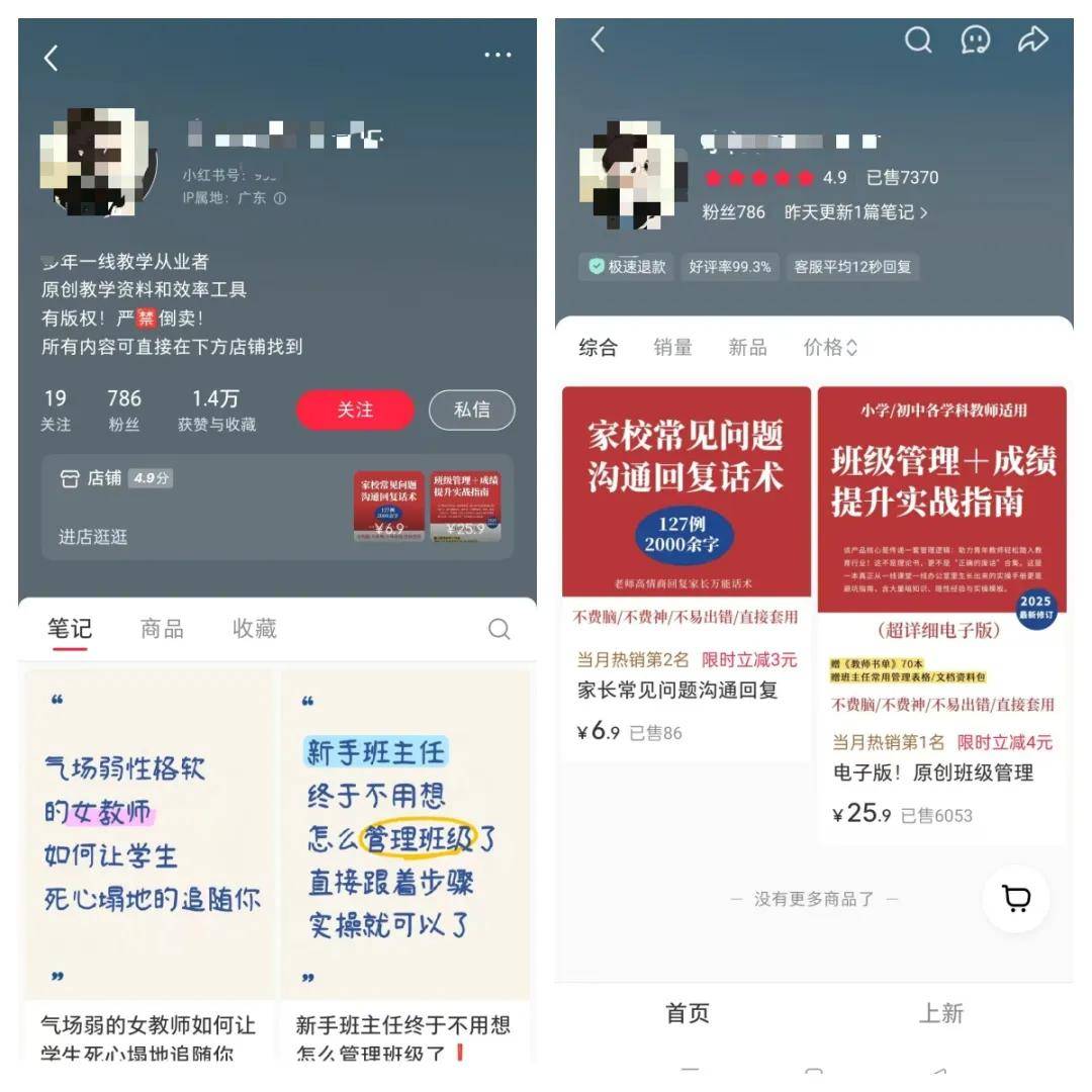 全职宝妈在家做什么可以赚钱：小红书卖资料月入6000