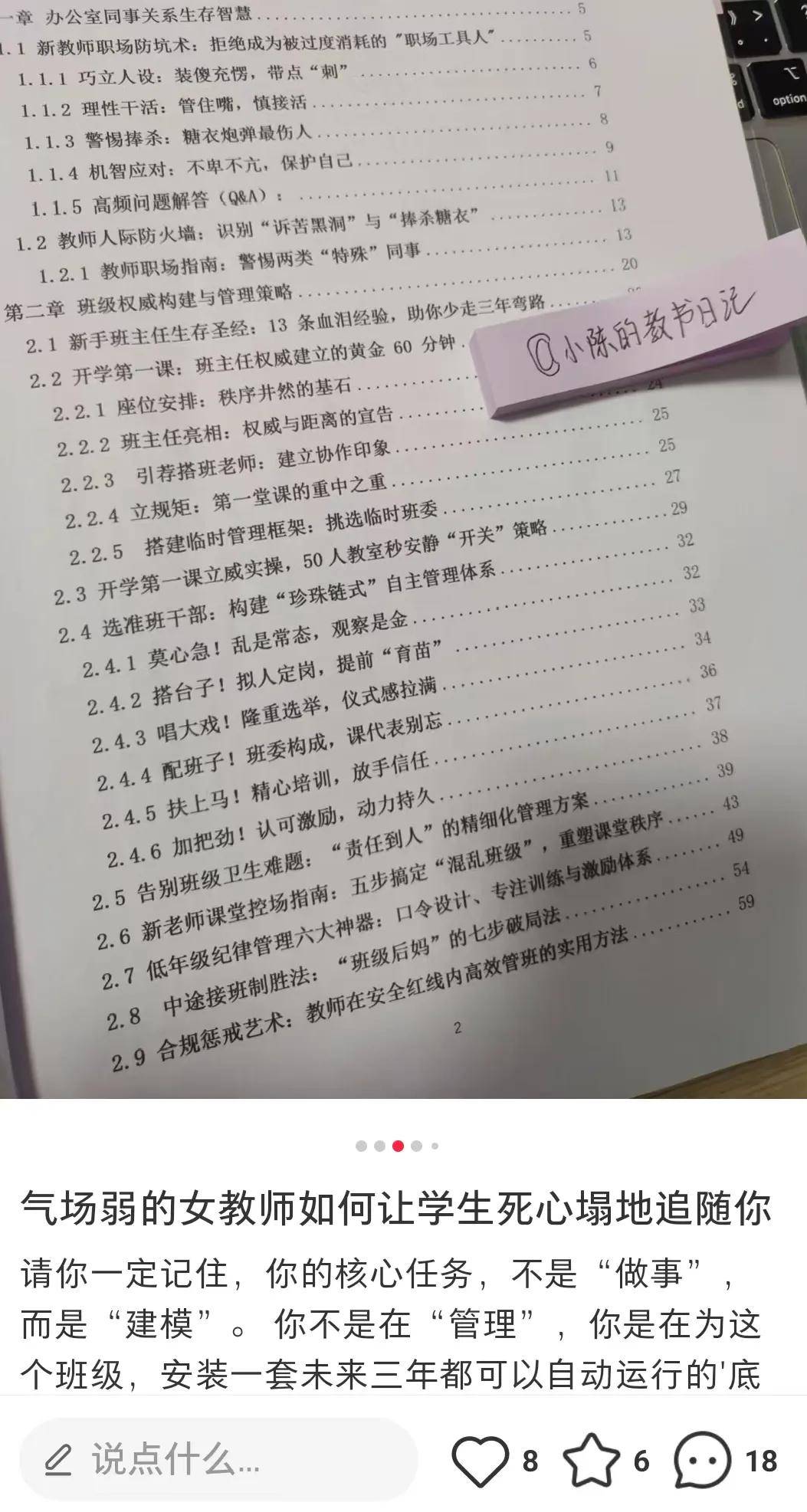 全职宝妈在家做什么可以赚钱：小红书卖资料月入6000