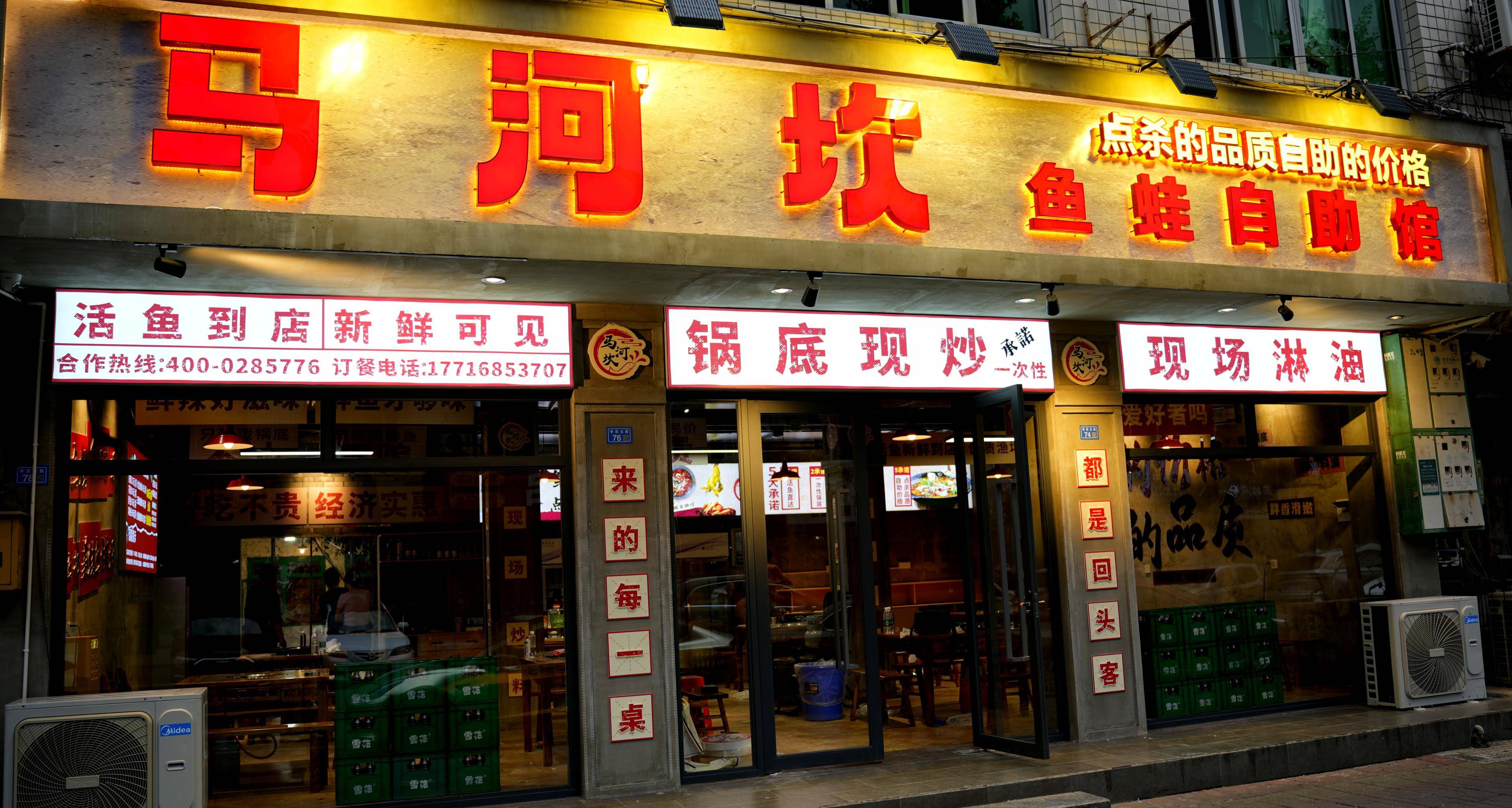 【马河坎】一篇文章告诉你,餐饮店引流到私域,还可以卖什么?