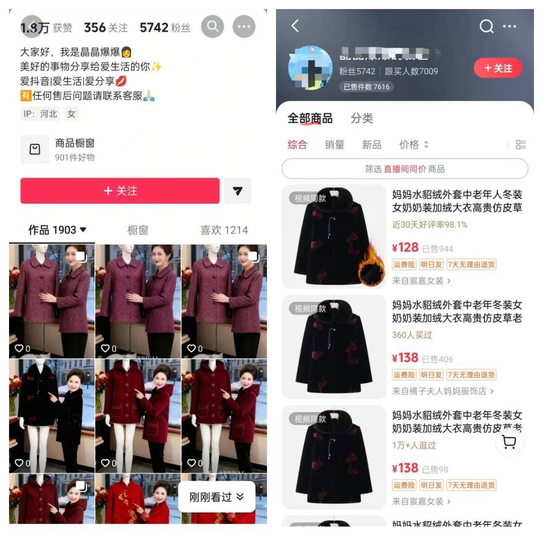 全职宝妈在家做什么可以赚钱：在家操作AI图文卖妈妈装不用露脸坚持做下来也能卖7000多单