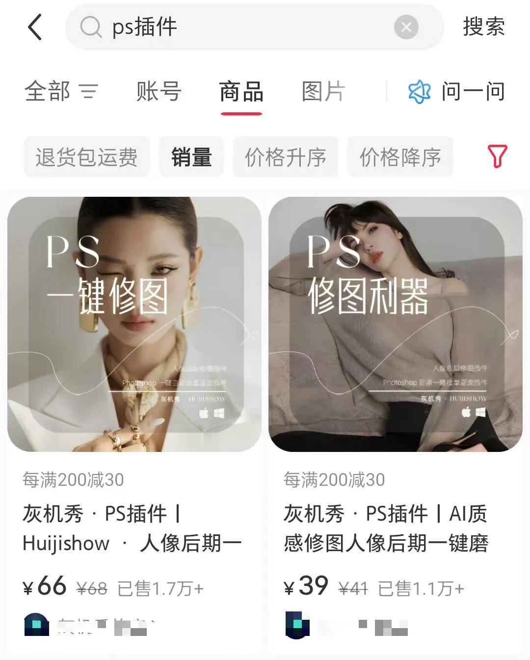 全职宝妈在家做什么可以赚钱：用AI做图卖PS插件一个月收入稳定在5000
