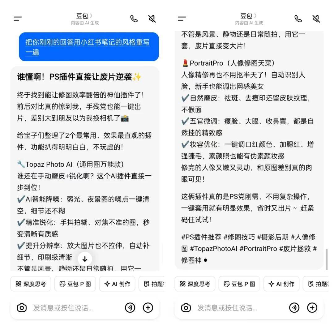 全职宝妈在家做什么可以赚钱：用AI做图卖PS插件一个月收入稳定在5000