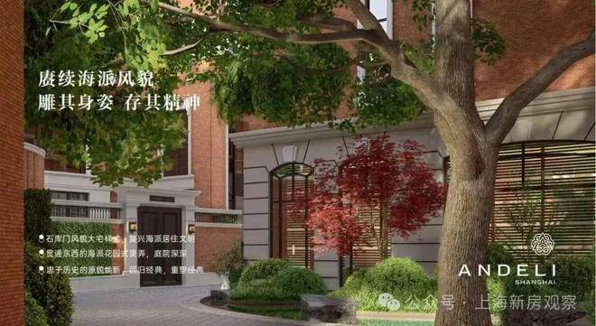 上海杨浦安德里别墅好不好?位置在哪,现在卖什么价格,可以买吗?