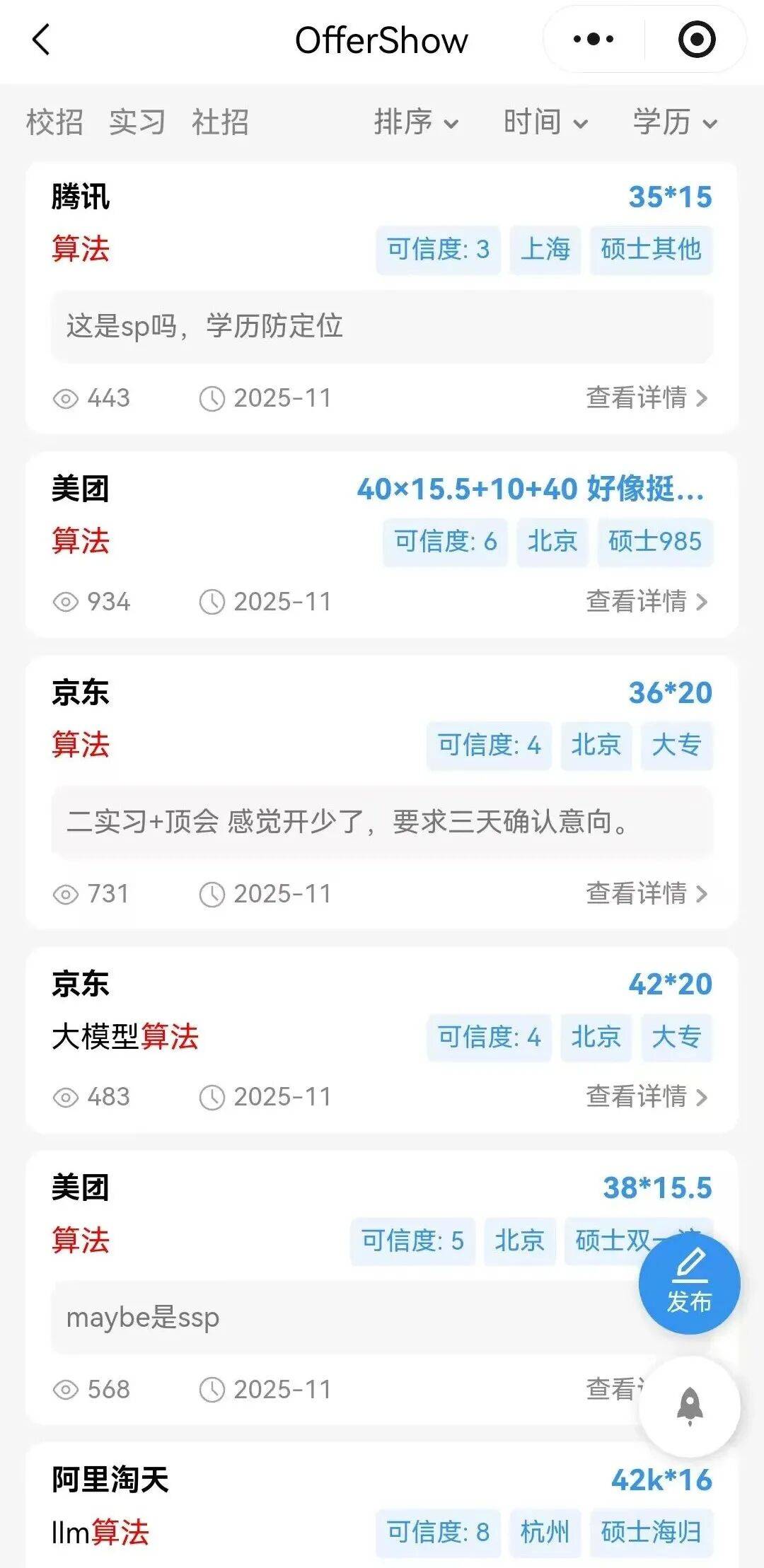 最近，程序员招聘市场已经疯掉了。。