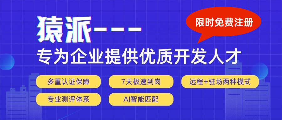 远程办公成主流，程序员招聘如何打破地域壁垒？