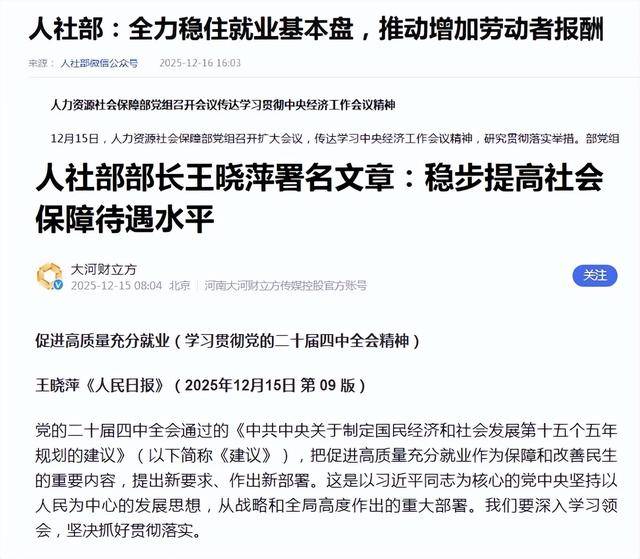 养老金明年继续涨?人社部表态了!若上涨明年会提低控高吗?