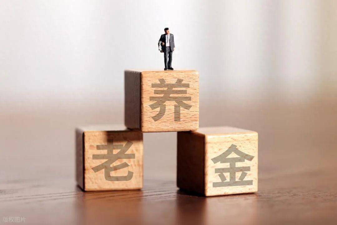2026年养老金或继续上涨!事退人员涨幅会多于企退人员吗?