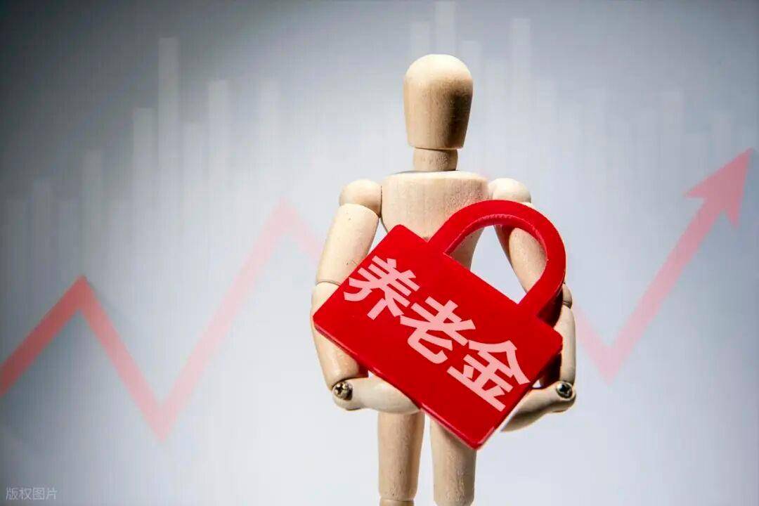 2026年养老金或继续上涨!事退人员涨幅会多于企退人员吗?