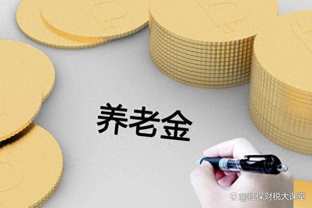 2026年居民基础养老金官宣上涨，城镇职工基本养老金会继续上涨吗？看看人社部有什么说法