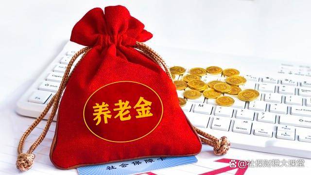 2026年居民基础养老金官宣上涨，城镇职工基本养老金会继续上涨吗？看看人社部有什么说法