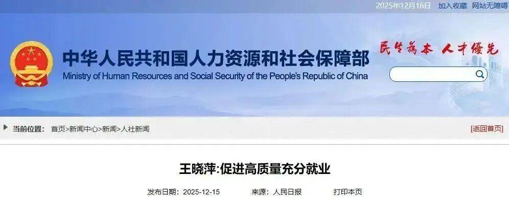 人社部刚交了底！2026年养老金或上涨有望，会继续限高拉低？2025年12月31日前退休的人员，都可以参与吗？
