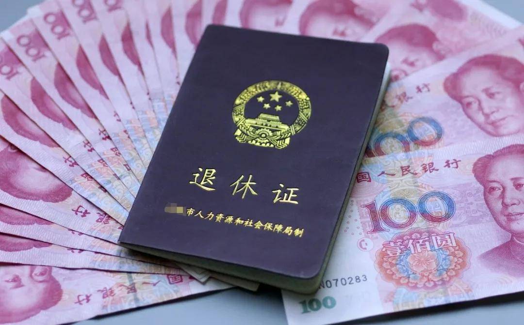 人社部刚交了底!2026年养老金或上涨有望,会继续限高拉低?2025年12月31日前退休的人员,都可以参与吗?