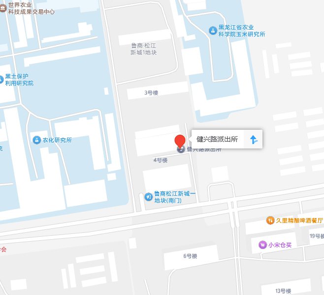 哈尔滨市公安局南岗分局关于派出所调整的通告