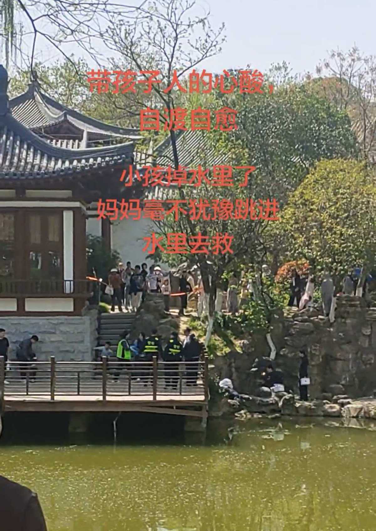 西安一公园小男孩落水，女子下水施救紧紧抱住孩子，游客用衣服将两人拉到岸边，园方回应