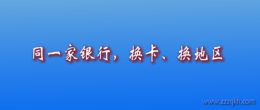 银行卡转证券(银行卡转证券密码已锁定) 银行卡转证券(银行卡转证券密码已锁定)