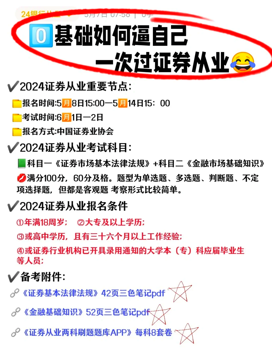证券从业科目选择(证券从业资格考试专业课怎么选) 证券从业科目选择(证券从业资格考试专业课怎么选)