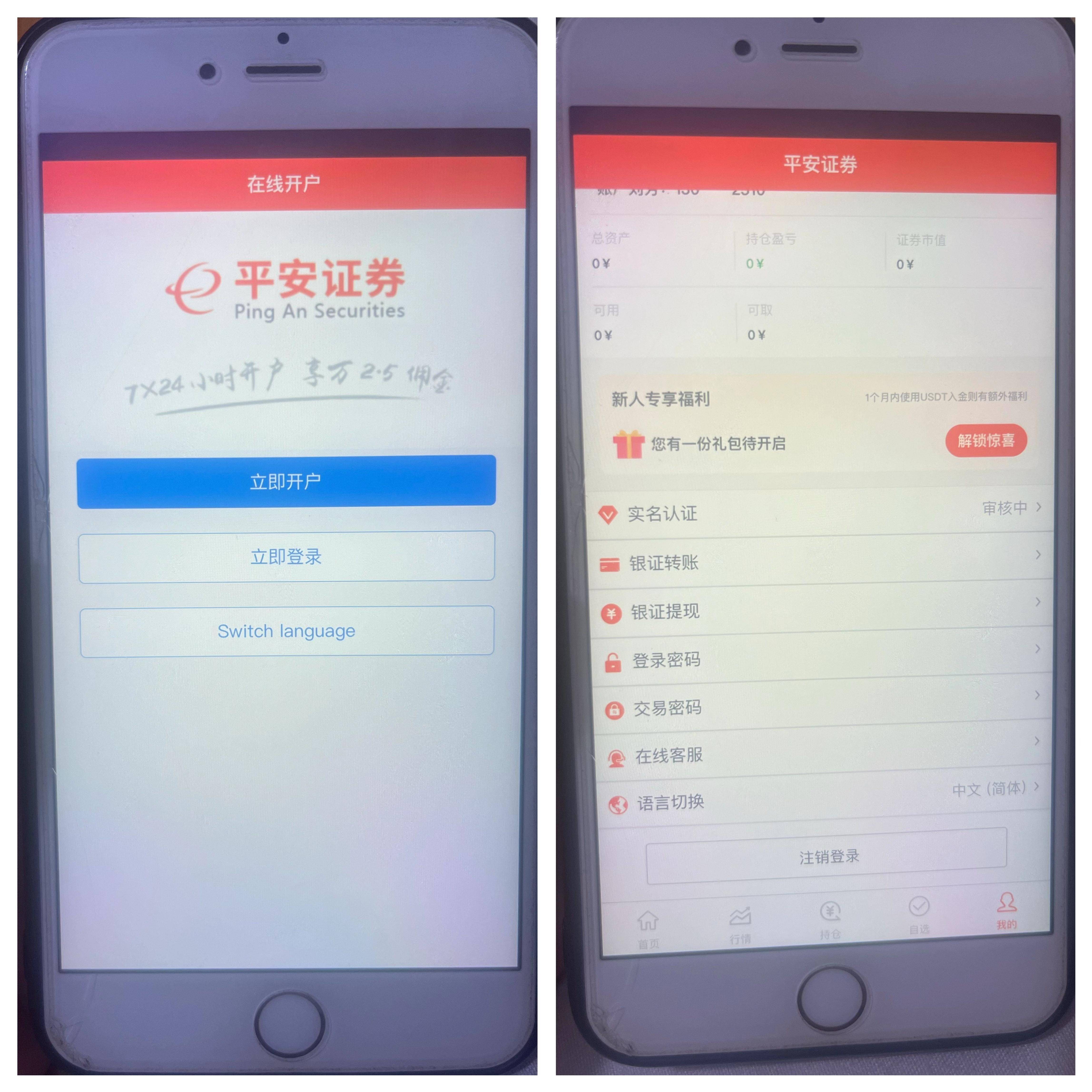 银行卡转证券(银行卡转证券密码已锁定) 银行卡转证券(银行卡转证券密码已锁定)
