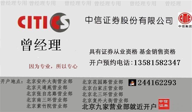 中信证券开户流程(中信证券开户流程图)