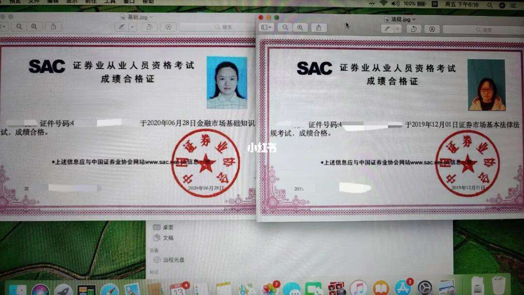 证券从业证视频(证券从业资格考试讲解视频) 证券从业证视频(证券从业资格考试讲解视频)