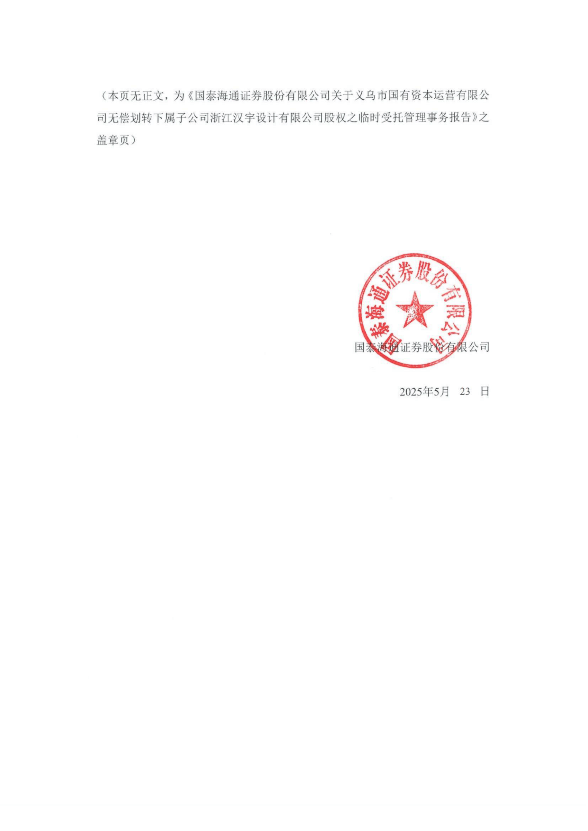 义乌证券(义乌证券公司交易额排名) 义乌证券(义乌证券公司交易额排名)