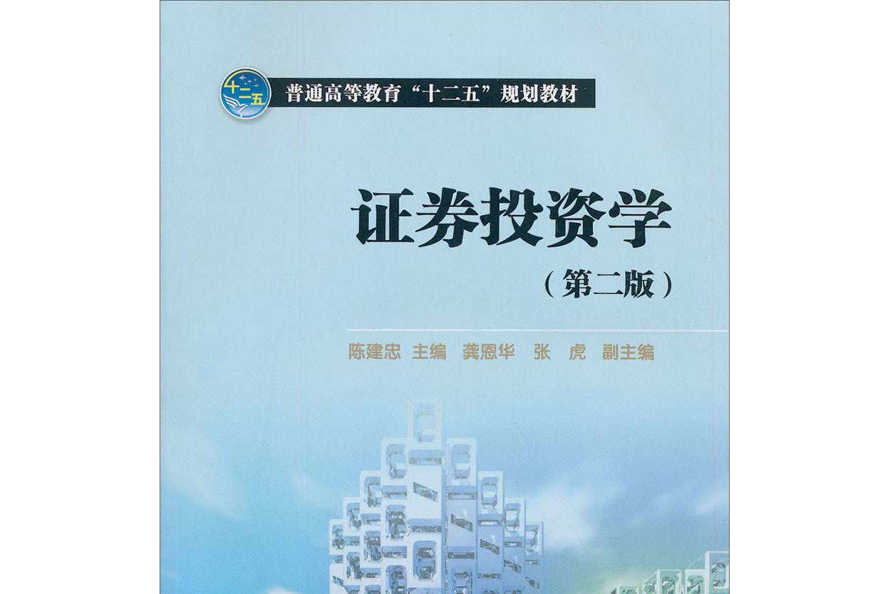 证券投资类(证券投资类书籍)