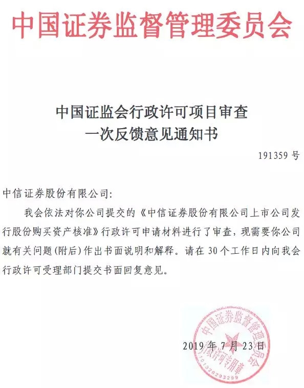 中信证券开户流程(中信证券开户流程图)