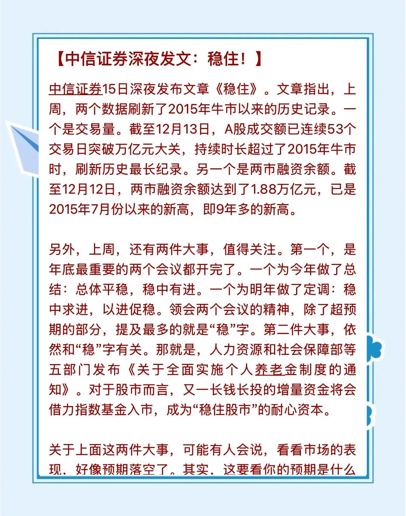 中信证券如何(中信证券如何找回账号)
