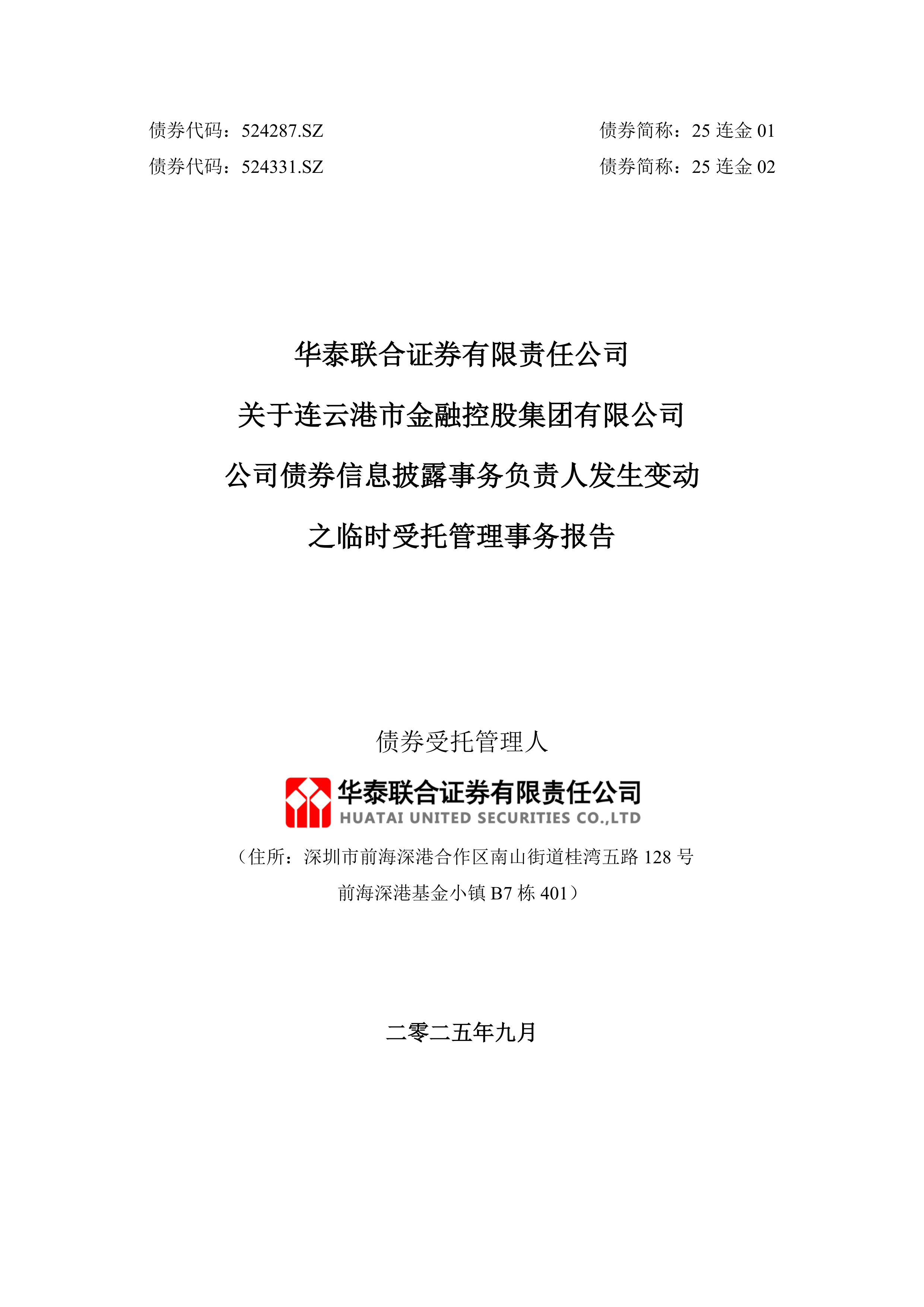 华泰联合证券下载(华泰联合证券官网软件下载)