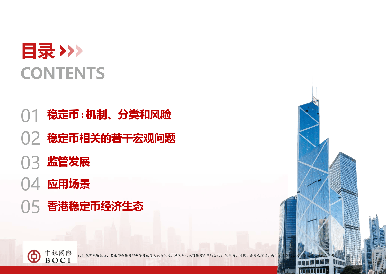 中银国际香港证券(中银国际香港证券交易印花税)