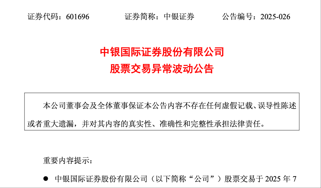 中银国际香港证券(中银国际香港证券交易印花税)