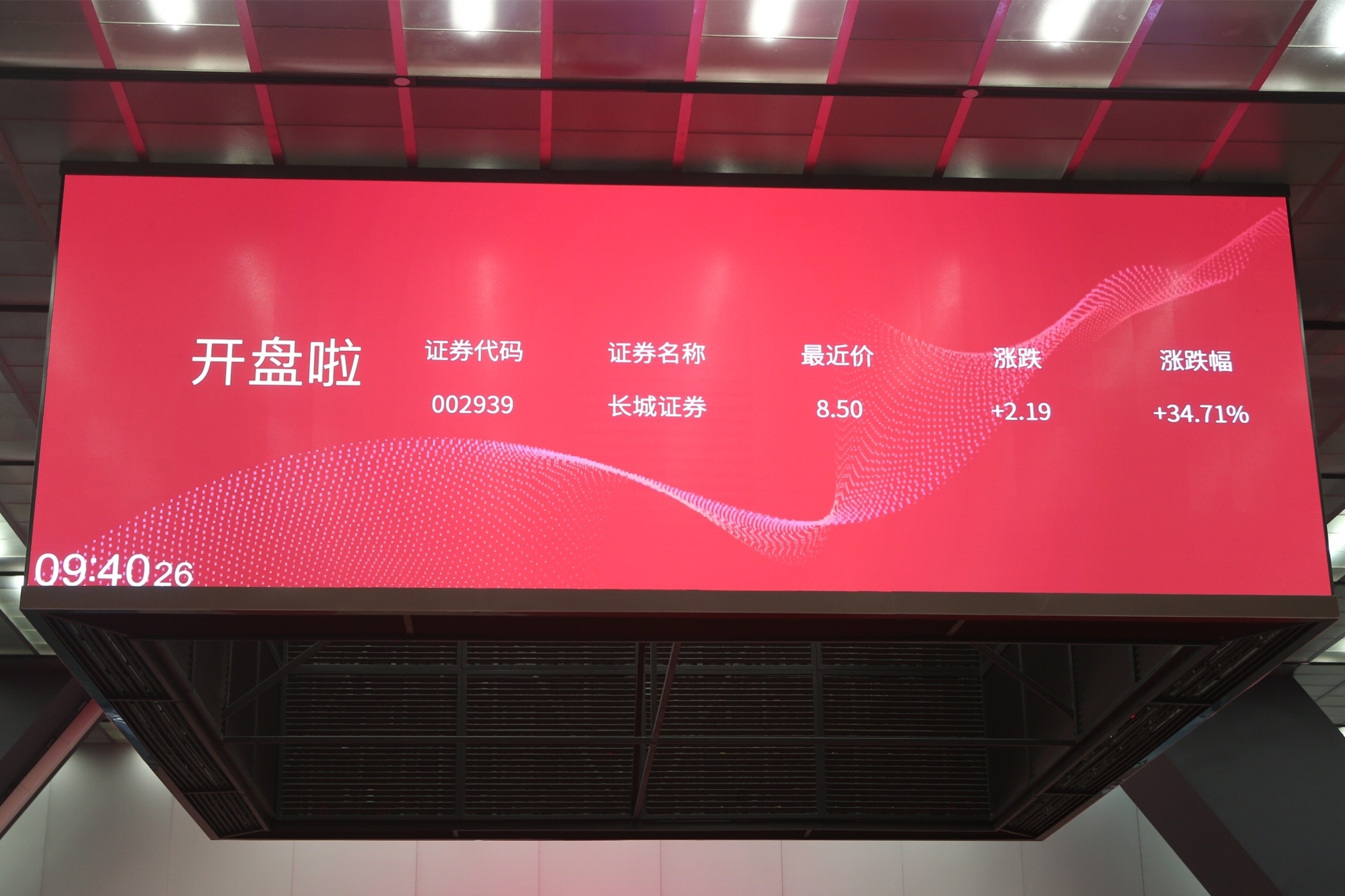 长城证券大智慧(长城证券系统维护公告)