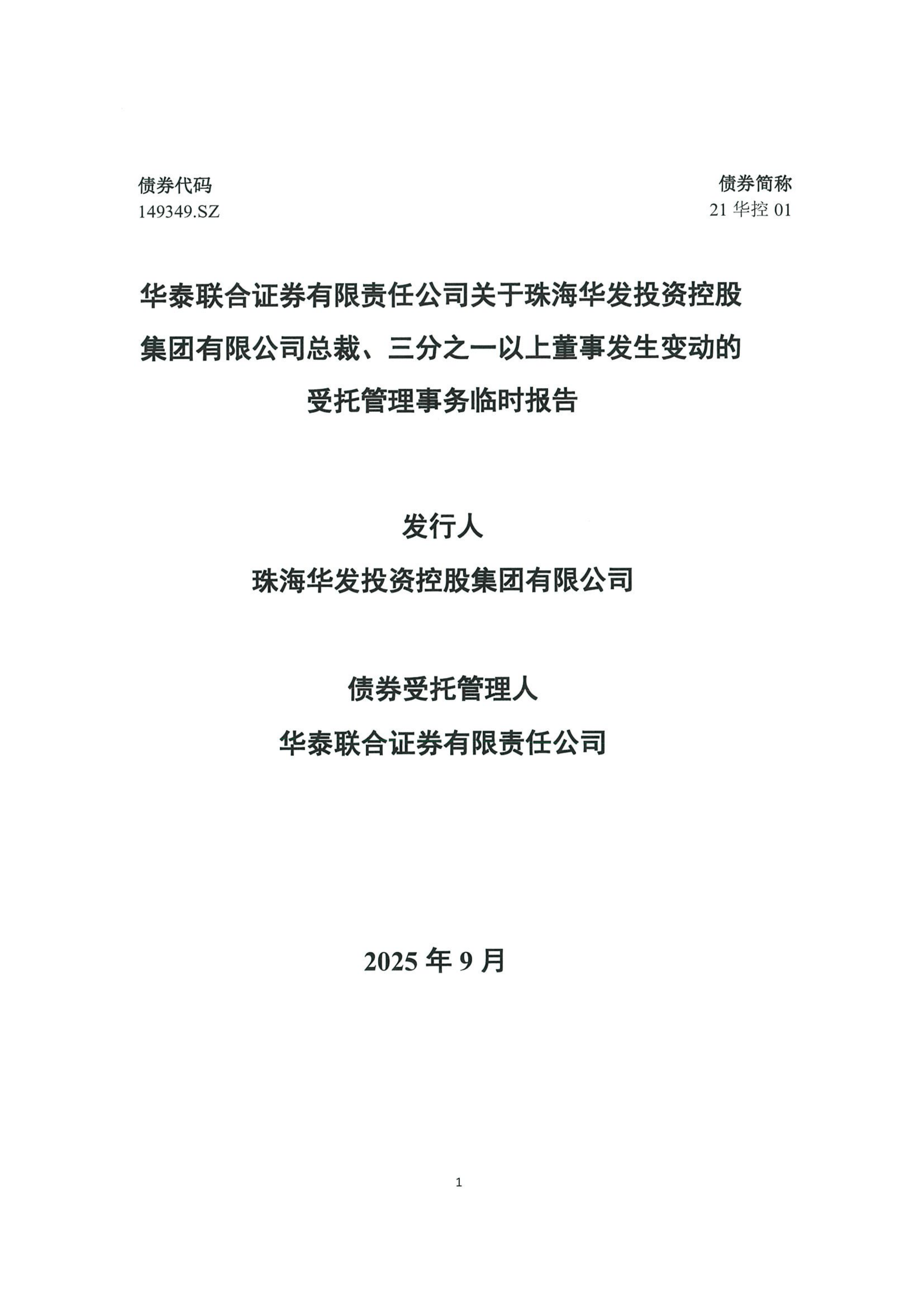 华泰联合证券下载(华泰联合证券app下载) 华泰联合证券下载(华泰联合证券app下载)