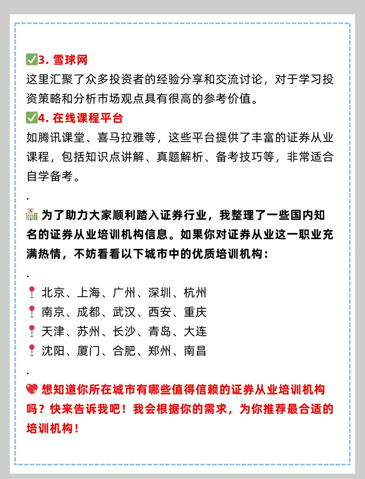 证券从业资格怎么查(如何查证券从业资格证书)