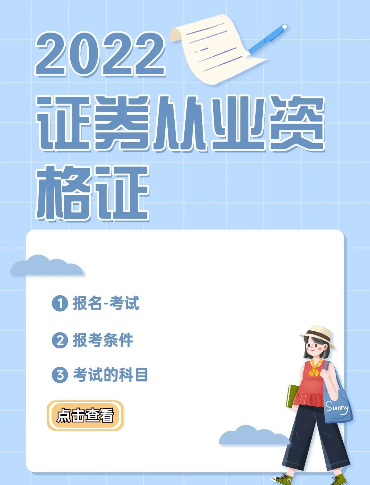 证券从业考试考什么(证券从业考试考什么条件)