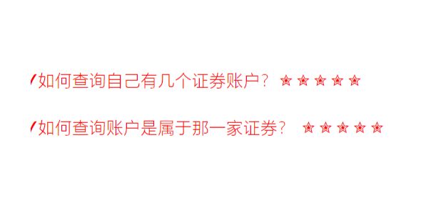 证券从业资格怎么查(如何查证券从业资格证书)
